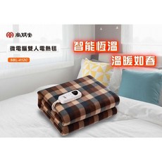 尚朋堂親膚柔軟微電腦雙人電熱毯(短絨毛) SBL-412C，雙人電毯，親膚材質，微電腦控溫，安全保護，可拆卸電源線，方便清洗