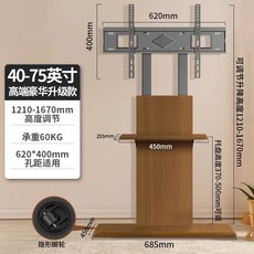 電視落地架 40-75吋 高端豪華升級款 高度可調 承重60KG, 通用, 不含安裝, 壁掛, 40—75英吋
