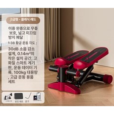 걷기운동 트위스트 천국의계단 스텝퍼 워킹 실내 회전원반 다이어트 오르기 허리운동, 4. 레드 고급형