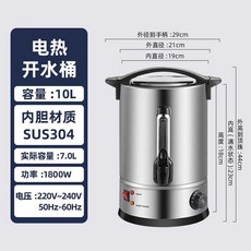 자동전기물통 물끓이기 업소 전기 보온통 국통, 10L D모델