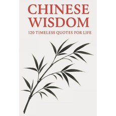 (영문도서)Chinese Wisdom: 120 Timeless Quotes for Life: Ancient Chinese Philosophy and Ins... Paperback, Independently Published, English, 9798276300696
