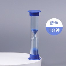 沙漏計時器 兒童學習擺件 約1分鍾計時, 高清亞剋力防摔 藍色/約1分鍾
