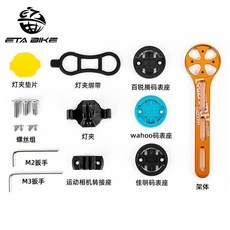 ETA BIKE 自行車一體破風車把碼錶支架, 1個, 金色, 金色