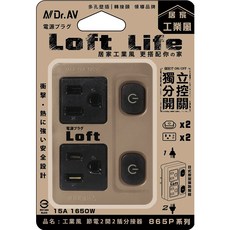 電池哥 轉向分接壁插式 多功能插座轉接頭, 1件, 節電2開2插 LL-865P, 奶茶色