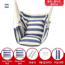Fowod 실내외 겸용 그네의자 + 쿠션, 1개, 블루+화이트 줄무늬