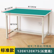 작업용 제전블 조립식 작업블 공장라인, I. 표준 0x0x75