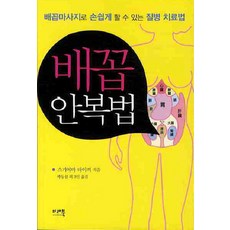 Miraebook 肚臍按摩法 ： 可透過肚臍按摩輕鬆進行的疾病療法, 杉山大樹