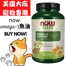 now pet omega-3寵物魚油180顆 犬貓適用，富含Omega-3，促進皮膚健康，維持心血管功能, 1個, 效期2028年, 皮膚/頭髮+過敏, 180顆