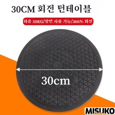 양면 다용도 회전판 작업용 돌림판 턴테이블 원형 택배포장 회전스탠드 T-1132, 1개