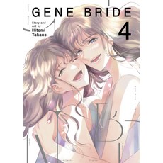 (영문도서)Gene Bride Vol. 4 Paperback, Seven Seas, English, 9798895617793