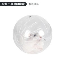 風火輪水晶跑球 直徑20cm, 1個, 倉鼠迷你跑球 10cm透白, 透白