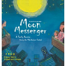 Moon Messenger: A Family Reunion During the Mid-Autumn Festival - A Story Told in English and Chinese Hardcover, Shanghai Press