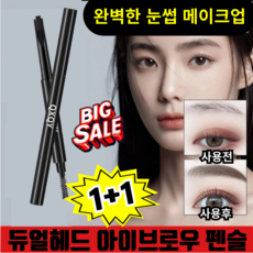[1+1]QXQY 정밀한 하드 코어 아이브로우 펜슬 워터프루프 지워지지 않는 눈썹 펜슬 듀얼 헤드 디자인, 2세트, 04 다크 그레이