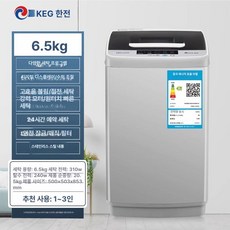 미니 세탁기 미니사이즈 수건 걸레 양말 원룸용 가정용, 6 . 5kg 스마트 백수 흡입, 기본 모델명/품번