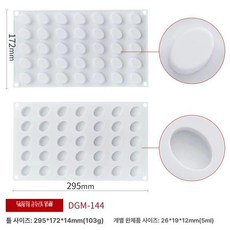 실리콘 샌드 무스 틀 베이킹 몰드 오목컵, 1개, 35구 타원형