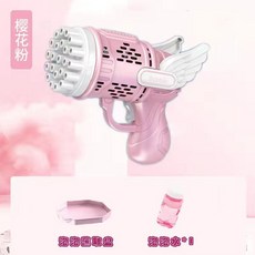 台灣現貨 23孔天使泡泡槍 - 電動泡泡槍 泡泡水 天使錘, 1個, 櫻桃粉(需自備三顆三號電池)