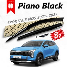 [Piano Black] 2026 스포티지 NQ5 썬바이저 블랙 8P 플랫형 E385 2021~2023~현재, 피아노블랙, 5세대 스포티지 NQ5 2021~2027