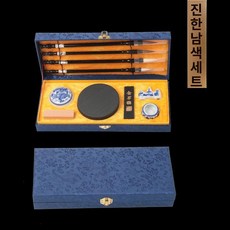 서예 동양화 붓 서예도구 벼루 글씨 캘리그라피, 1개, 딥 블루 세련된 세트