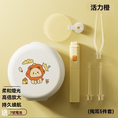 台灣24H速發 F6 兒童發光耳勺套裝 嬰兒帶放大鏡鑷子小耳勺組合 寶寶采耳掏耳神器 可視挖耳勺 寶寶耳朵清潔工具, 活力橙, 1個, 5