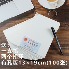 桃園熱賣 加厚硬質手寫英語單詞卡片，客製化尺寸DIY塗鴉卡片，100張入, 有孔版13×19 100張, 1個