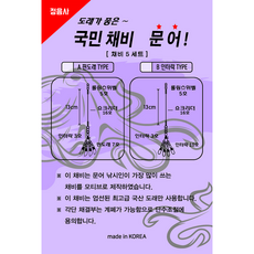 정음사 도래가 좋은 국민 문어채비 서해 남해 돌문어, 1개, 5개입