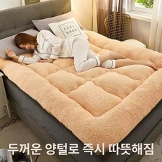 두꺼운 양털 자가발열 토퍼 200 220cm 매트리스 푹신한 기숙사 겨울, 1cm, 카멜
