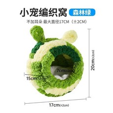 蜜袋鼯保暖棉窩 適用於冬季倉鼠 松鼠 花枝鼠 鸚鵡 刺蝟, 1個, 森林綠 附帶棉墊