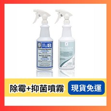 斯巴達 RJ8 抑黴除黴專家 / Hepacide Quat.II 安心無味抗菌毒噴霧 浴廁清潔劑, 1個