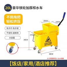 물짜는 걸레통 상업용 탈수기 일체형 세척용 호텔용 청소포 밀대 짤순이 대용량 내구성, 2_ 20L 소형, 1개