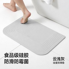FOOJO 浴室防滑墊, 食品級真硅膠安全家用款 雲淺灰40*6, 雲淺灰