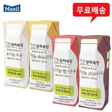 매일 상하목장 유기농우유 125mlx24팩/멸균우유/혼합가능/무료배송, 125ml