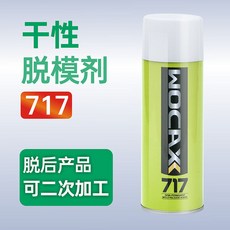 WOCAX 717 乾性氟素離型劑 適用於環氧樹脂 矽膠 橡膠 聚氨酯 模具脫模 600°C 耐溫 無殘留配方, 1個, 1（瓶）幹性,20x6x6cm
