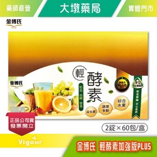 金博氏 輕酵素加強版PLUS 2錠x60包/盒 益生菌 蔬果多酚 綜合水果, 1個