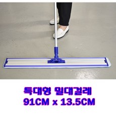 HappyZone 특허받은 알루미늄밀대 바닥 마루 물걸레용&먼지제거(토끼털형은흡수력강함) 빌딩 식당 업소 학교 체육관 관공서 초극세사/(B타잎38) (C타잎56) (D타잎87)cm, 1개, 밀대기계(D형)+걸레(1장), 진블루(꽈배기)