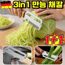 삼합일 다기능 스테인리스 대파 커터 독일 채칼 만능 채칼1위 대형스테인리스 다기능 필러 3in1 만능 파채칼 다용도 야채 당근 채칼 양배추 채칼 감자칼 오이 채칼 대, 2개, 혼합색