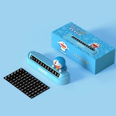 차량 주차번호판 쿠로미 피규어 번호숨김 인테리어 임시연락처 자동차꾸미기 용품, J. 도라에몽 전신 인형 주차 표지판  원클릭 숨겨진