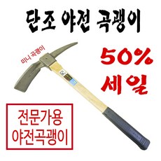 야전곡괭이 미니곡괭이 캠핑용품, 1개