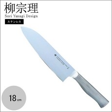 柳宗理 Sori Yanagi Design 不鏽鋼 料理刀 18cm, 1個
