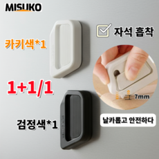 1+1/1 세라믹자석미니박스칼 휴대용 안전 복귀형 다용도 커터칼, 2개, 블랙+카키