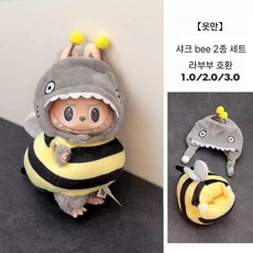 라부부 팝마트 인형옷새우 튀김 편의점 labubu 2 세대 비닐 액세서리 도시락 가방 인형 거북이 꿀, 1세대  2세대  3세대에 적합합니다., 꿀벌 상어 (아기 없음)
