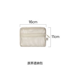 DFMEI FaSoLa網紗收納包便攜透氣可視化手提洗漱包旅行化妝包網格收納袋, 1個, 1個裝
