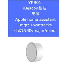 YPB01 iBeacon基站 員工打卡 考勤管理, 1個