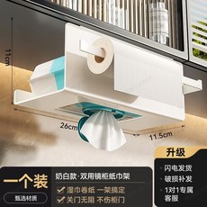 藍藤免打孔洗手間紙巾架壁掛式衛生間置物架抽紙放置架厠所捲紙架, 1個, 抽捲紙雙用 多功能收納 奶白單個裝,浴室壁掛紙巾架 抽捲紙雙用 強悍承重