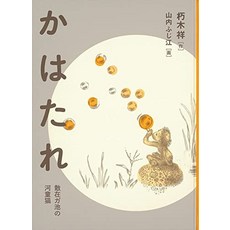 고양이 책 도서 카타 타레 (복음관 창작 동화 시리즈) 일본 직배송