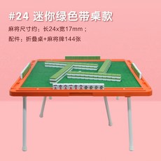 迷你麻將 旅行麻將 戶外麻將 (迷你尺寸，方便攜帶，優質材料), 1個