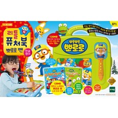 리틀퓨처북 뽀로로펜 세트:한글 영어, 혼합 색상