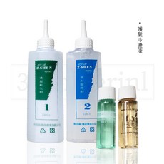 【3Q髮品】正貨 Z-SHEN滋訊冷燙液 受損傷髮質 燙髮劑 燙髮藥水 燙捲藥水沙龍1劑/110ml 2劑/110ml, 1個, 1劑+2劑