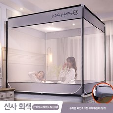 고급 튼튼한 대형 모기장 사각 폴딩 방충망 침실인테리어 수면용품, U01KSM1NBQNQ3XK16FD9W7N9NX-006, 신사 그레이