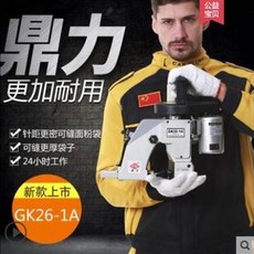 鼎力 GK26-1A 縫包機, 鼎力牌gk26gk9縫包機快遞封口機帆布封口封包線蛇皮袋打包手提, 鼎力牌gk26gk9縫包機快遞封口機帆布封口封包線蛇皮袋打包手提