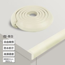 DIU 防磕條防撞貼自粘棱角保護防碰撞保護條加寬嬰幼兒防撞條床腿防撞, 1個, 【升級背膠款 即撕即用】2米